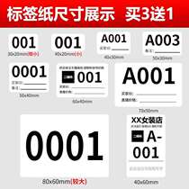Shake Sounds Fast Hand Live Numbering Code Digital Label Sticker Anchor Handwritten Streaming Water Number Adhesive Note Customize