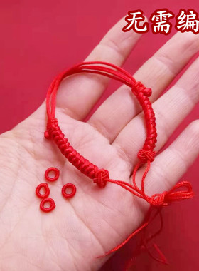 可穿硬金转运珠路路通DIY饰品半成品免编织红黑绳手链男女脚绳链