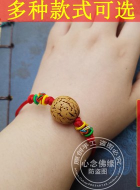 桃核桃胡桃篮木猪惊骨手链脚链绳