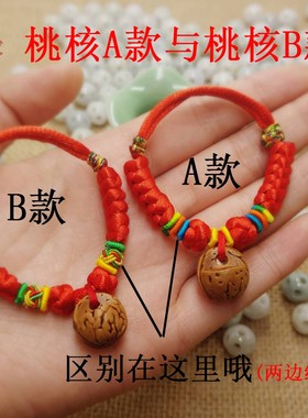 儿童桃核猪惊骨端午节五彩绳