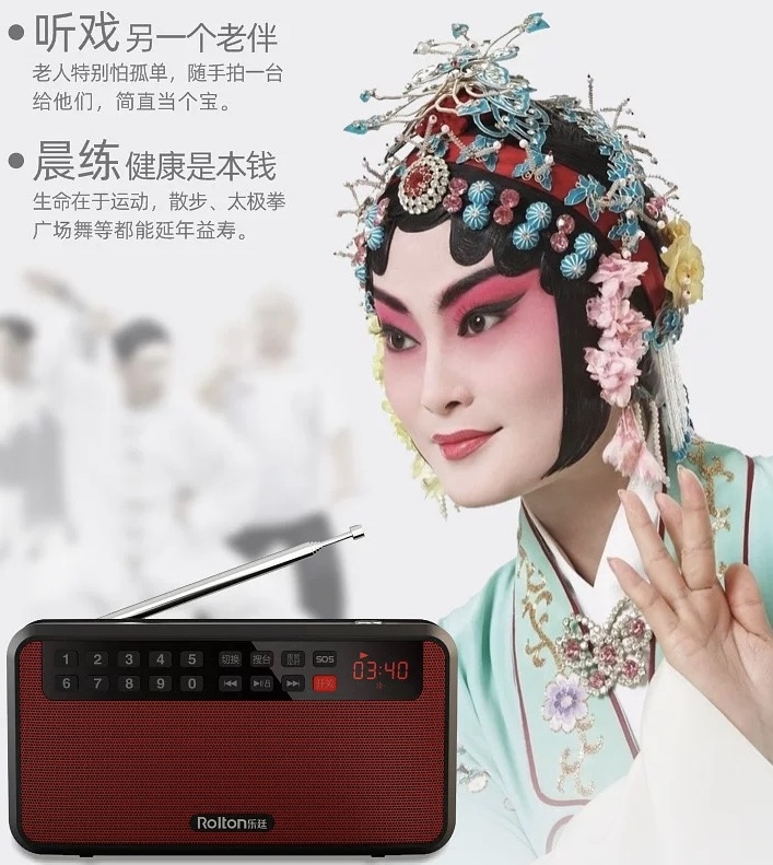 乐廷双喇叭立体声老人便携式收音机高音质随身听充电插卡小音响 - 图3