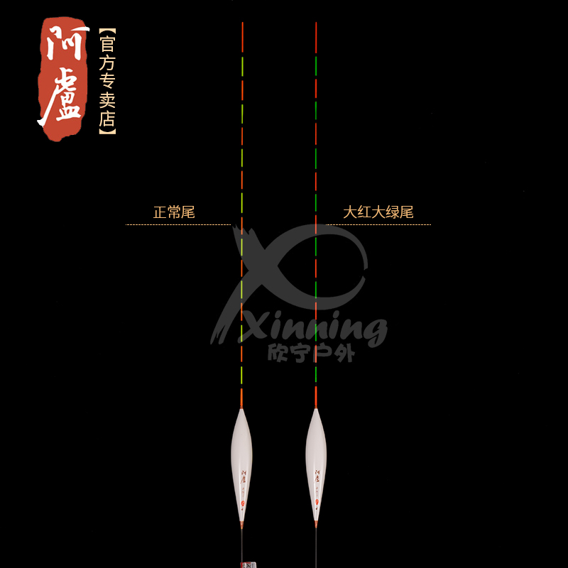阿卢浮漂LPH20浮标纳米钓大鲤鱼鲫鱼高灵敏视目清大浮力加粗醒目 - 图1