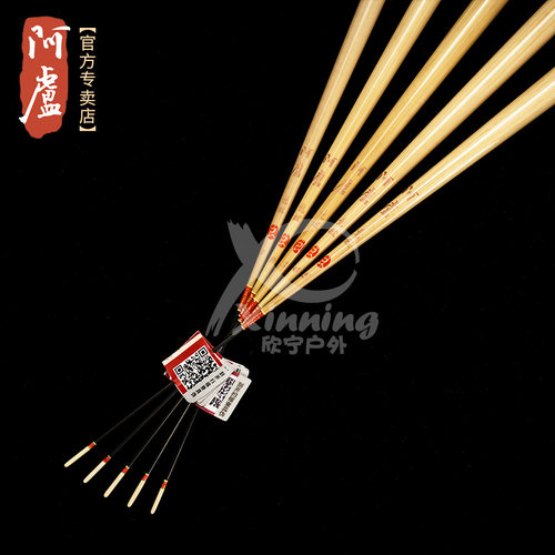 阿卢竞技鱼漂LPP02官方浮漂鲫鱼漂鲤鱼白条黄尾快鱼高灵敏底钓p02 - 图0