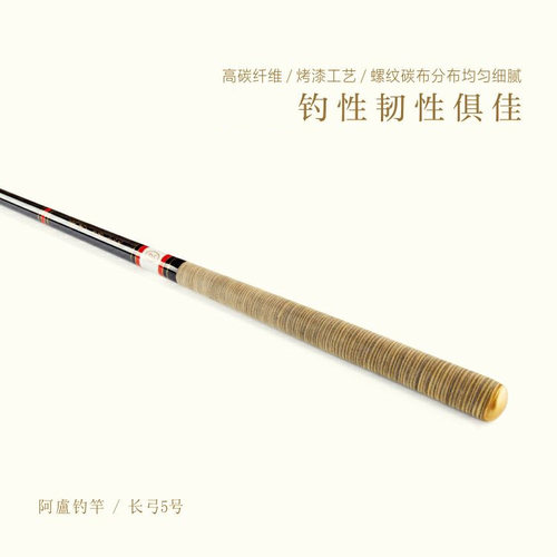 阿卢官方长弓钓竿5号6号8号8R号9号9R号黑坑碳素手竿钓鱼竿旗舰店 - 图0