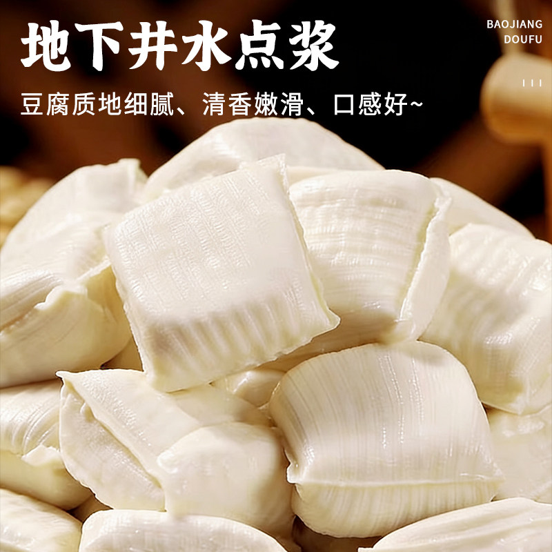 包浆豆腐云南特产石屏爆浆臭豆腐块烧烤油炸嫩豆腐商用半成品小吃,淘宝优惠券,粉丝福利购,淘宝优惠卷