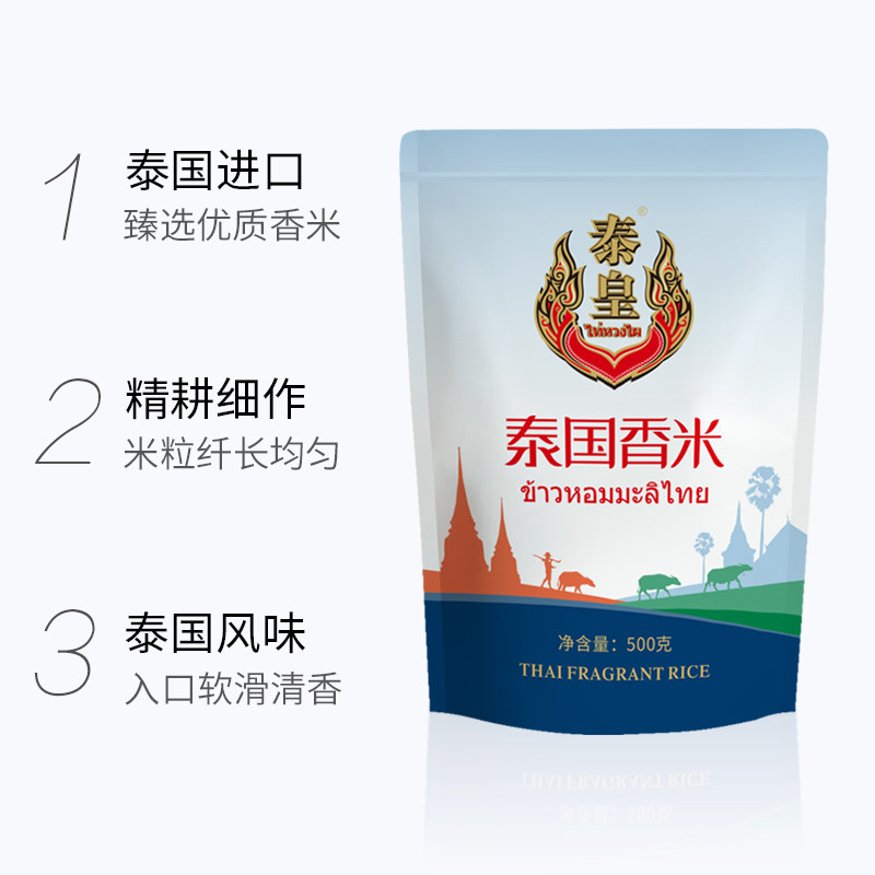 泰皇泰国进口茉莉香米煮粥米茉莉香大米5斤2.5kg长粒米1斤X5袋_虎窝淘