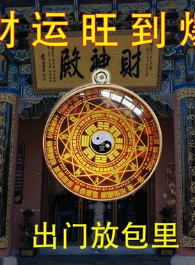 【开运招财】旺财运做生意招财神器招财进宝八方来财开运招财挂件