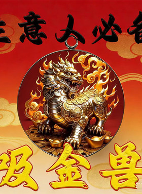 【爆款招财貔貅】吸金吊坠进不出挂饰品精致生意人高端精美钥匙扣