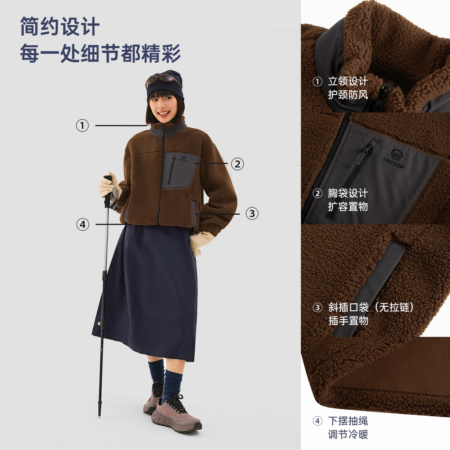 TECTOP/探拓户外男女款抓绒衣秋冬保暖防静电宽松透气羊羔绒外套 - 图1