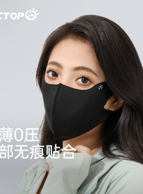 户外防晒口罩探拓夏季