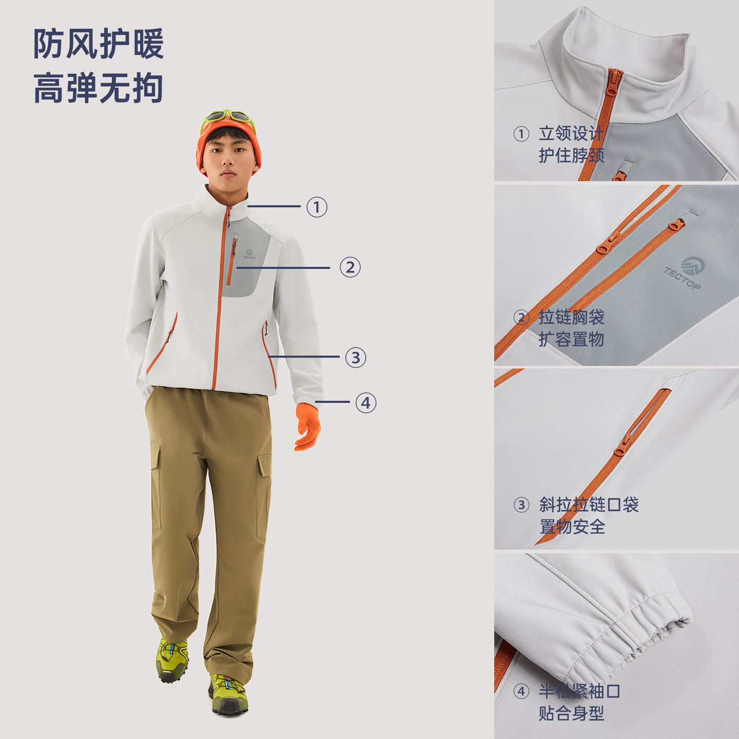 TECTOP/探拓户外男女软壳衣秋冬加绒保暖防风防泼水登山立领外套 - 图1