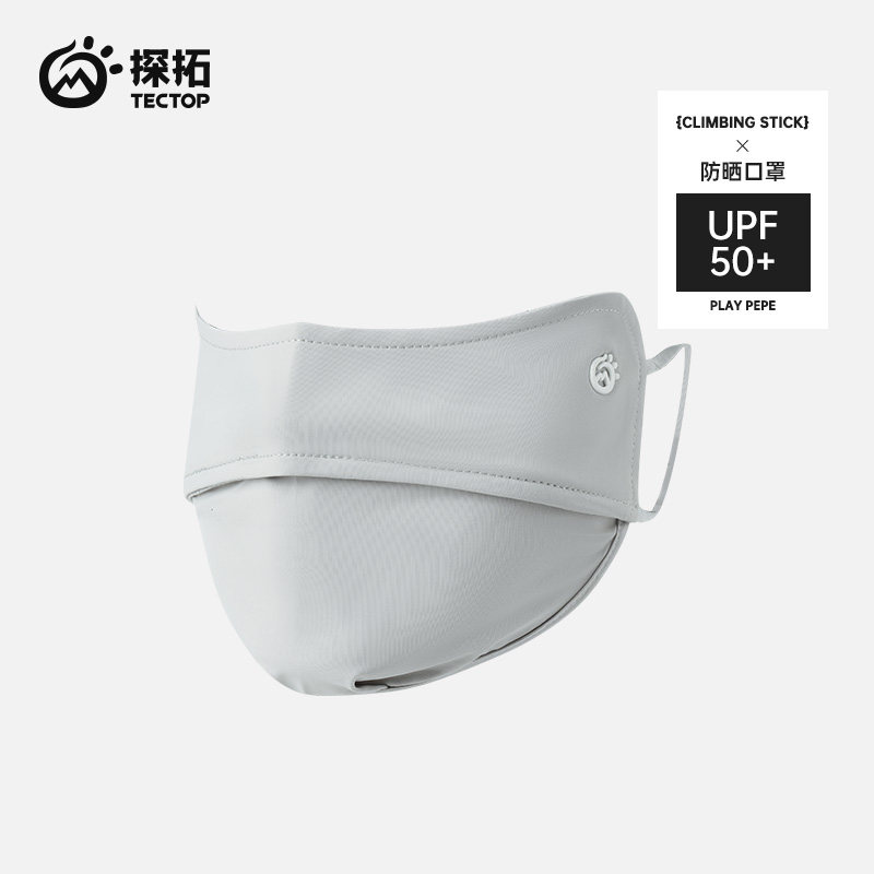 TECTOP/探拓户外3D立体护眼角防晒口罩女专业防紫外线高颜值面罩,淘宝优惠券,粉丝福利购,淘宝优惠卷