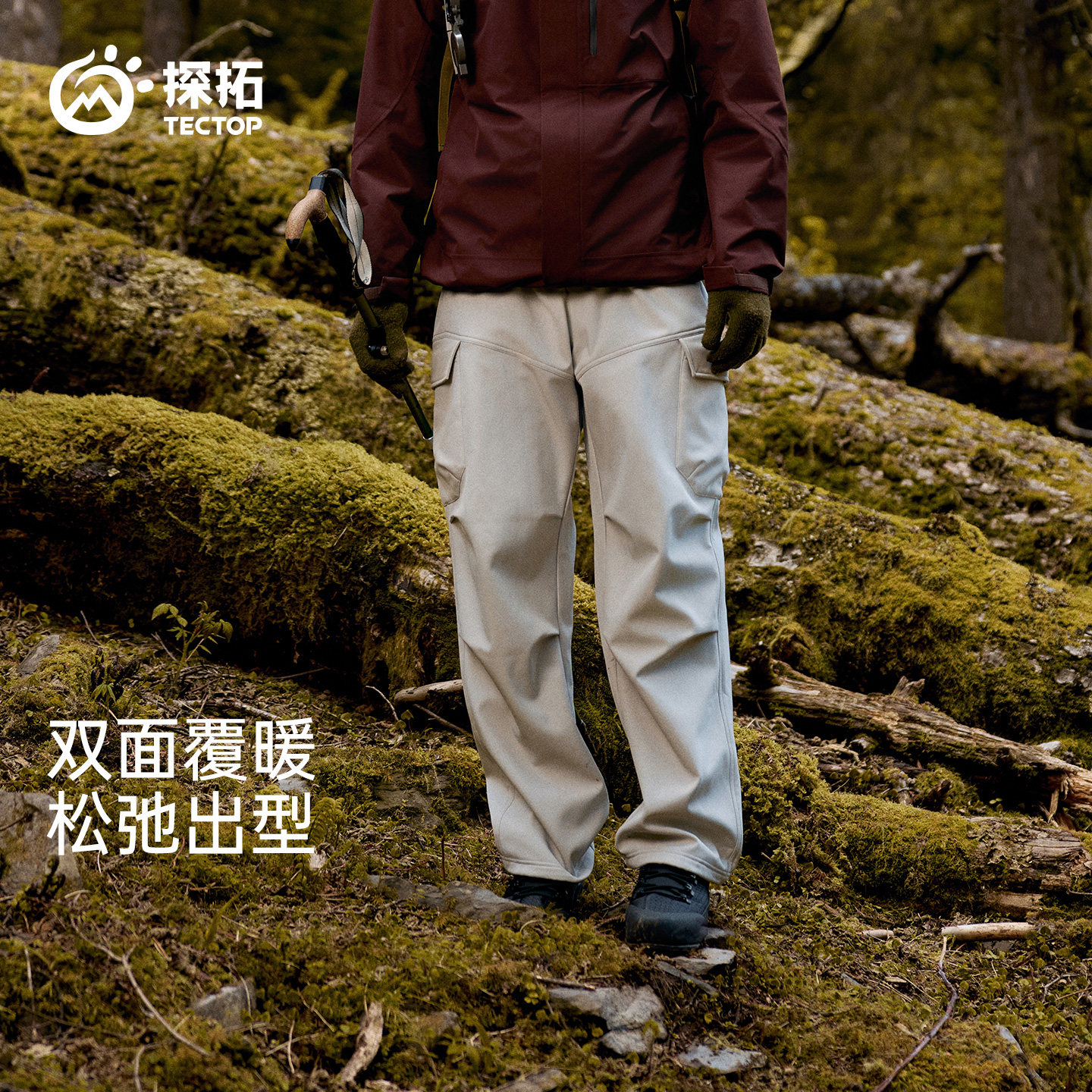 【傲野】探拓户外加绒软壳裤男女士秋冬防风防泼水徒步登山工装裤,淘宝优惠券,粉丝福利购,淘宝优惠卷