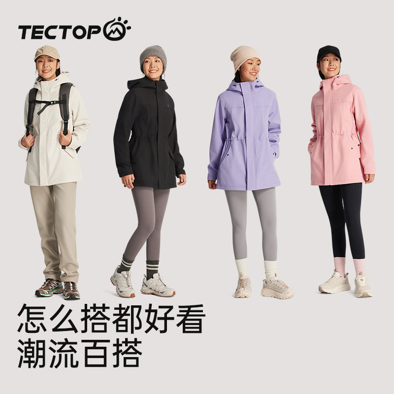 TECTOP探拓户外女士软壳衣加绒远红外升温收腰显瘦防泼水弹力外套,淘宝优惠券,粉丝福利购,淘宝优惠卷