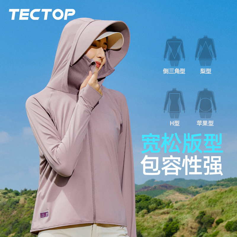 TECTOP/探拓UPF200冰丝防晒衣连帽大帽檐护脸防紫外线女士皮肤衣 - 图1