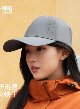 探拓户外帽子大头围显脸小棒球帽女宽帽檐大脸加大加深鸭舌帽男子