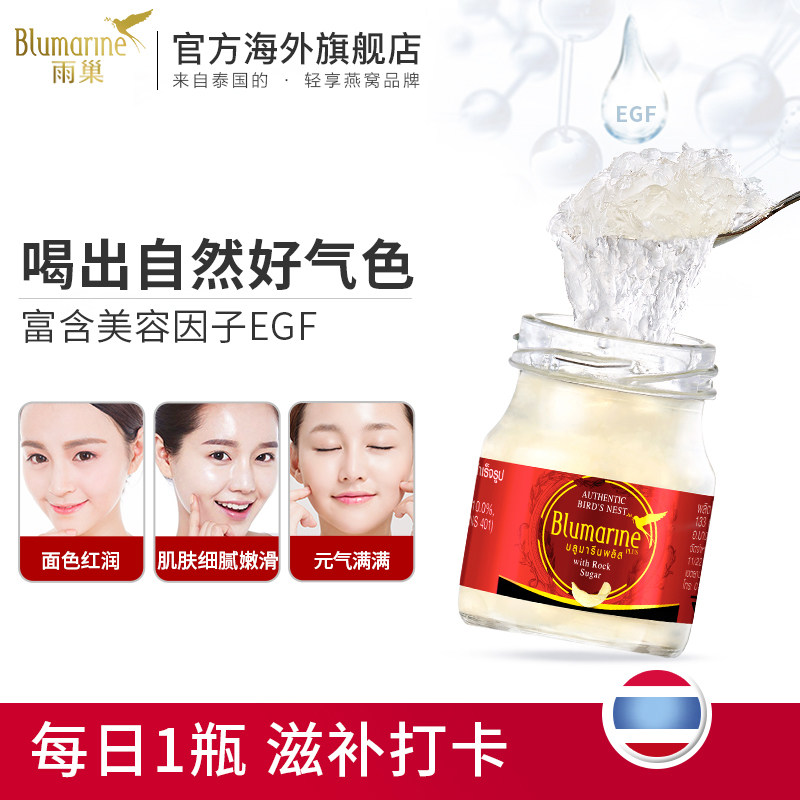  blumarine海外即食燕窝