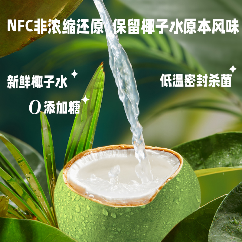 blumarine泰国椰子水100%天然nfc香水椰汁孕妇孕期电解质饮料饮品 - 图3