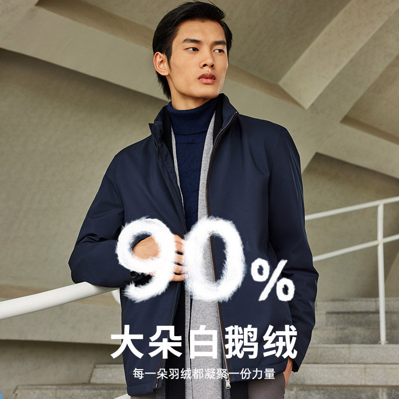 雅戈尔男士行政羽绒服秋冬新款商务休闲鹅绒轻薄保暖脱卸帽外套,淘宝优惠券,粉丝福利购,淘宝优惠卷