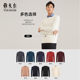 Youngor spring and summer men's warm sweater business round neck pullover bottoming sweater