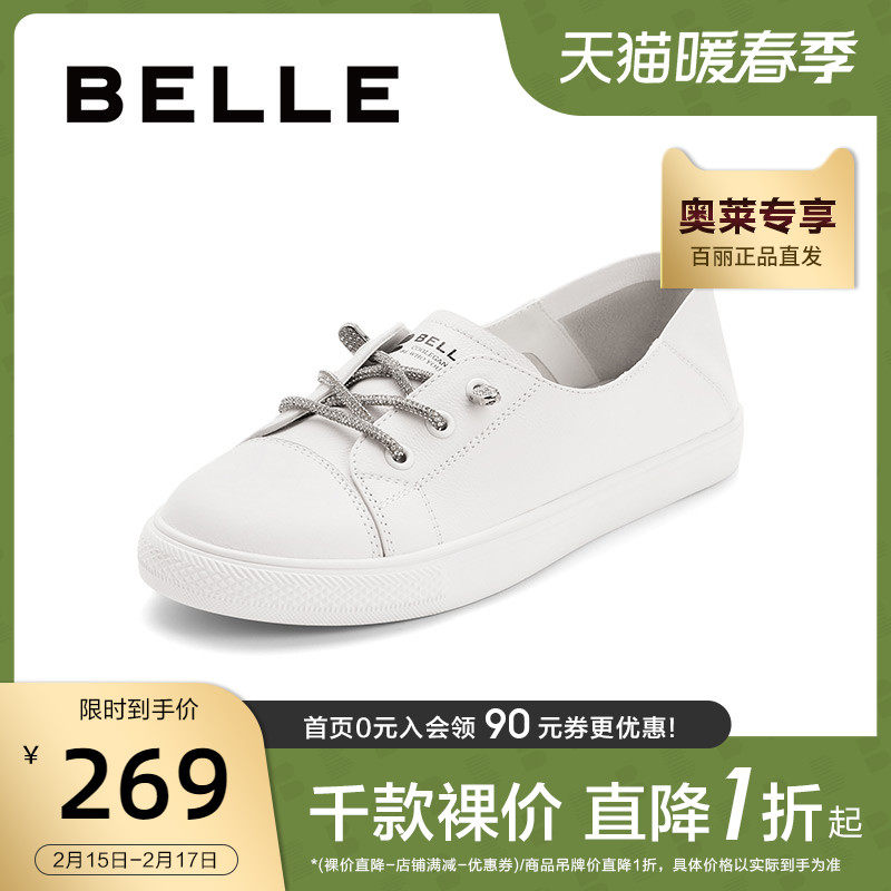 百丽学院风小白鞋女2021新牛皮革鞋 百丽outlets店时尚休闲鞋