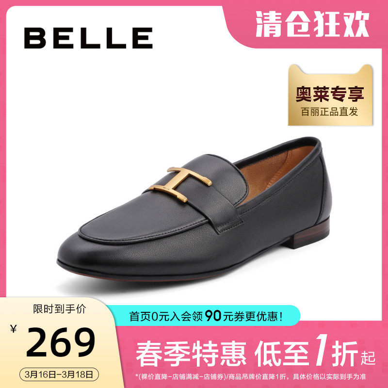 百丽乐福鞋女复古气质通勤单鞋皮鞋 百丽outlets店乐福鞋（豆豆鞋）