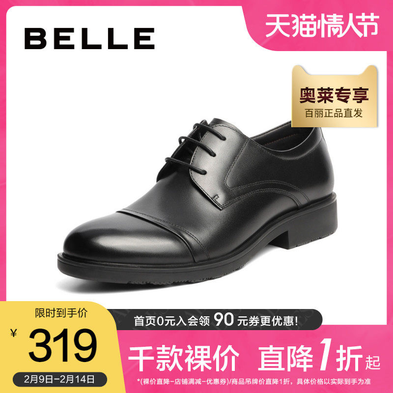 百丽英伦风潮流2021秋新牛皮革皮鞋 百丽outlets店正装皮鞋