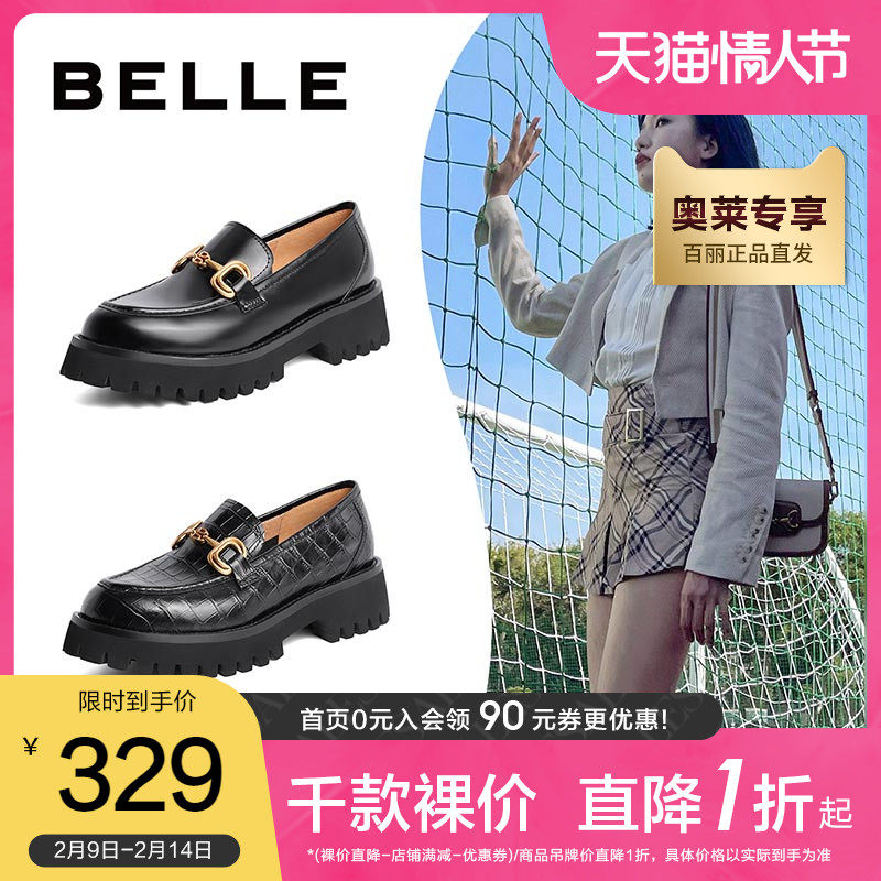百丽松糕底乐福鞋女2021秋新款jk 百丽outlets店乐福鞋（豆豆鞋）