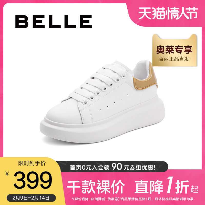 百丽厚底女2021秋新商场同款小白鞋 百丽outlets店休闲板鞋