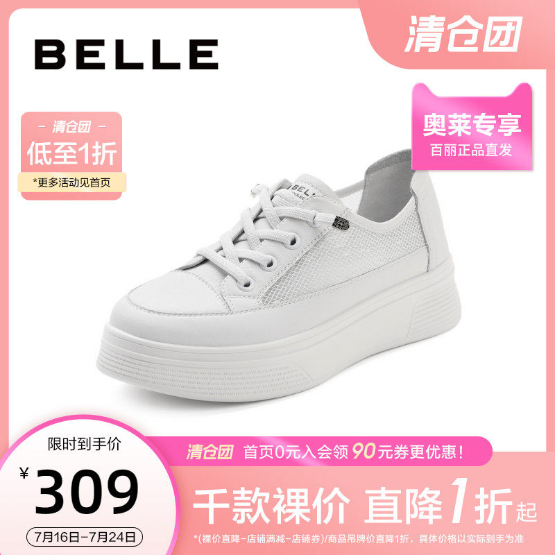 百丽网面女夏新商场同款厚底小白鞋 百丽outlets店休闲板鞋