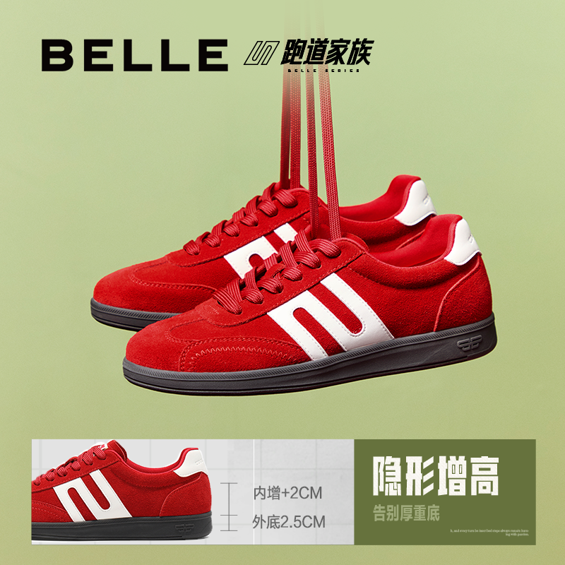 百丽跑道赛车鞋女复古薄底红色德训鞋增高运动休闲鞋子E2K1DCM5,淘宝优惠券,粉丝福利购,淘宝优惠卷