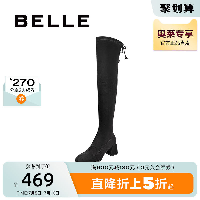 百丽粗跟显瘦过膝秋冬平底长筒靴 百丽outlets店时装靴