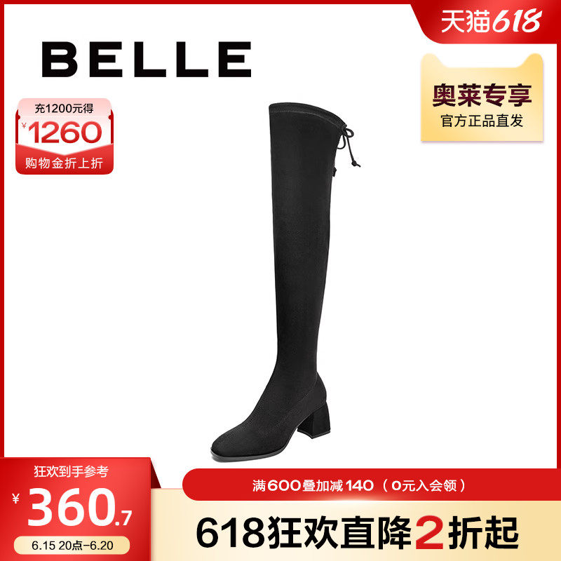 百丽粗跟显瘦过膝秋冬平底长筒靴 百丽outlets店时装靴