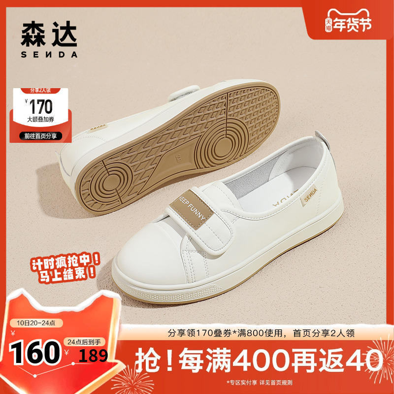 森达小白鞋女2024春新魔术贴舒适休闲鞋纯色一脚蹬板鞋ZTC05AQ4