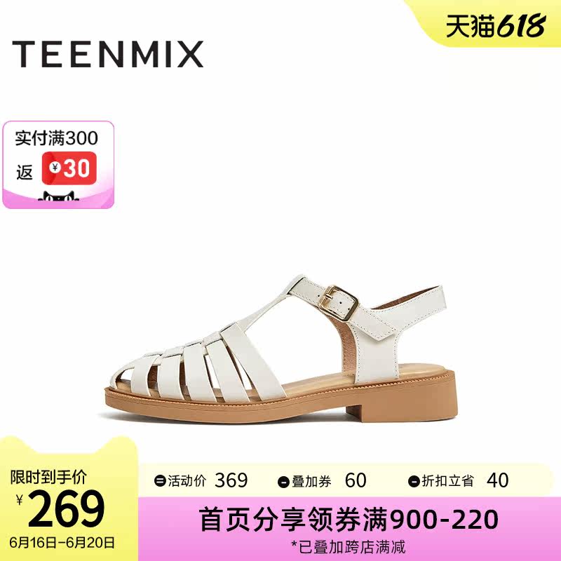 天美意复古罗马包头编织女款凉鞋 百丽集团outlets店罗马凉鞋