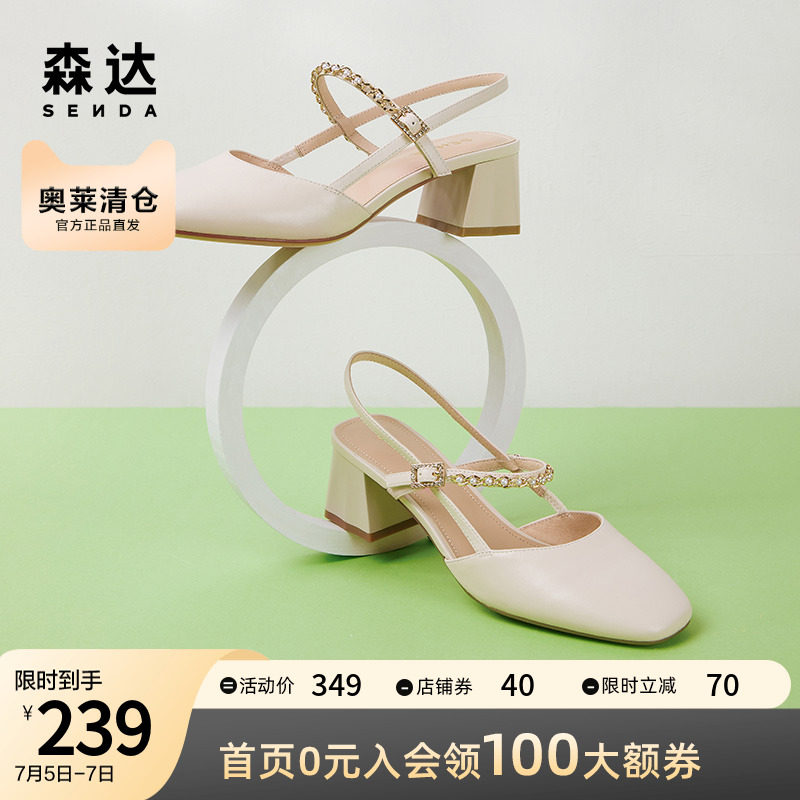森达气质2022夏季新款链条高跟鞋 百丽集团outlets店时装凉鞋