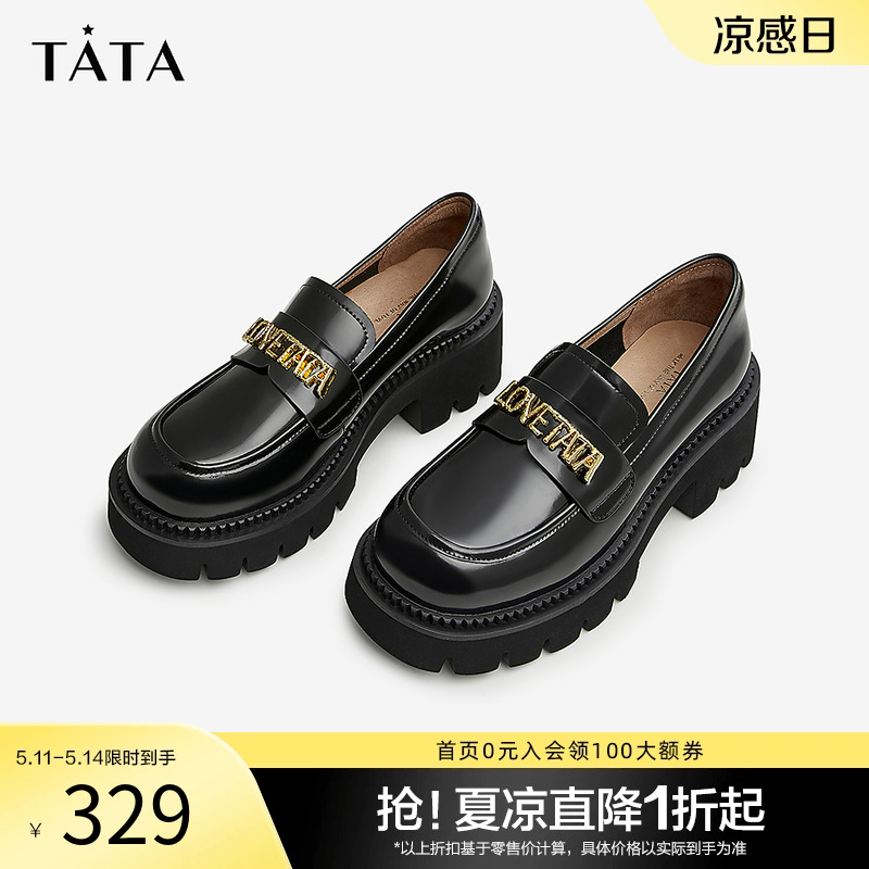 Tata他她厚底乐福鞋女亮皮jk制服鞋小皮鞋女春季新款W9DA1AA3