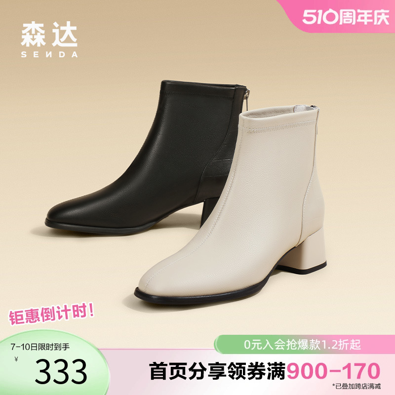森达奥莱2023冬商场同款粗跟高跟靴踝靴瘦瘦靴牛皮短靴4MH43DD3