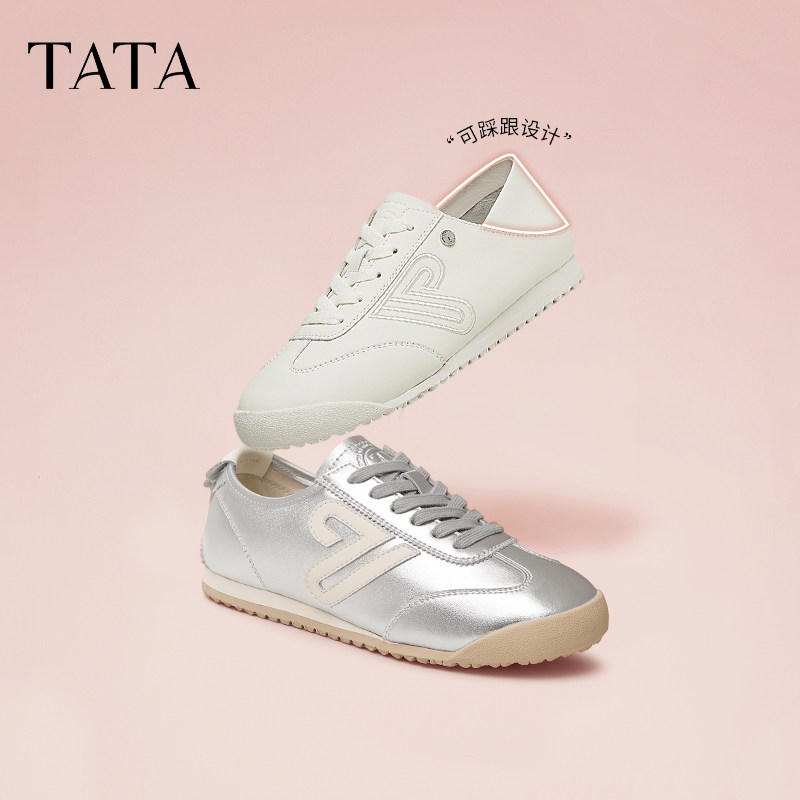TATA他她银色休闲阿甘鞋女德训鞋透气运动鞋复古2025春新SNU01AM5,淘宝优惠券,粉丝福利购,淘宝优惠卷