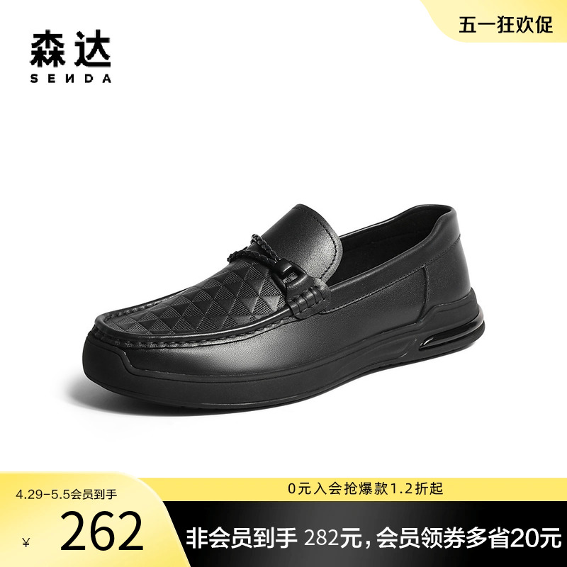 森达奥莱时尚休闲皮鞋男2023春季商场同款一脚蹬舒适单鞋V8U05AM3 - 图0