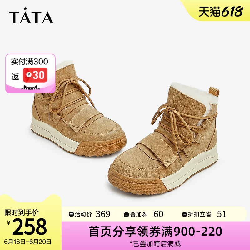 tata厚底冬加绒保暖棉鞋松糕短靴 百丽集团outlets店时尚雪地靴