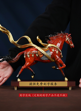 铜马飘带马黄铜材质送礼