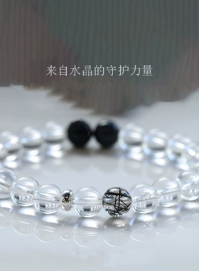 新中式天然白水晶手串男女款黑发晶黑曜石手链小众简约显高级饰品