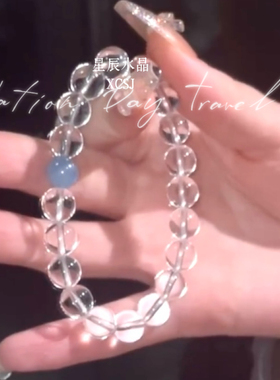 赵露思同款手链女冰透海宝蓝手串纯净天然白水晶情侣闺蜜氛围礼物