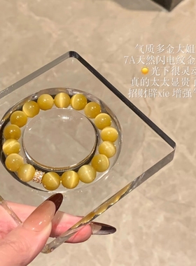 「八方来财」高品显贵天然闪电纹金虎眼石手串女招财转运水晶手链