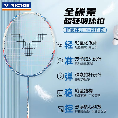 victor胜利羽毛球拍威克多单拍挑战者cha9500pro正品全碳素超轻 - 图1