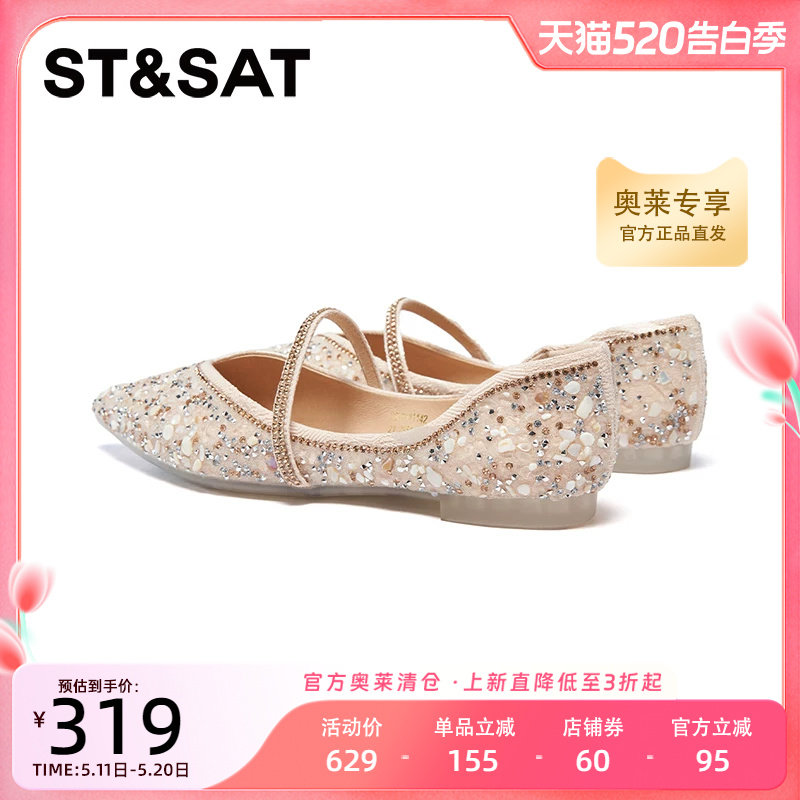 星期六玛丽珍鞋春季新款绝美名媛风舒适平底女单鞋SSD1111142