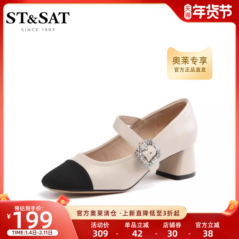 星期六小优雅秀气玛丽珍单鞋春女鞋拼色高跟鞋皮鞋SS31111312,淘宝优惠券,粉丝福利购,淘宝优惠卷