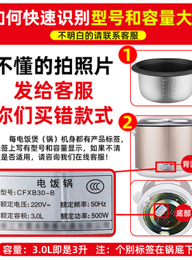 老式通用电饭锅内胆家用耐用不粘锅大容量2L3L4L5升煲胆配件大全