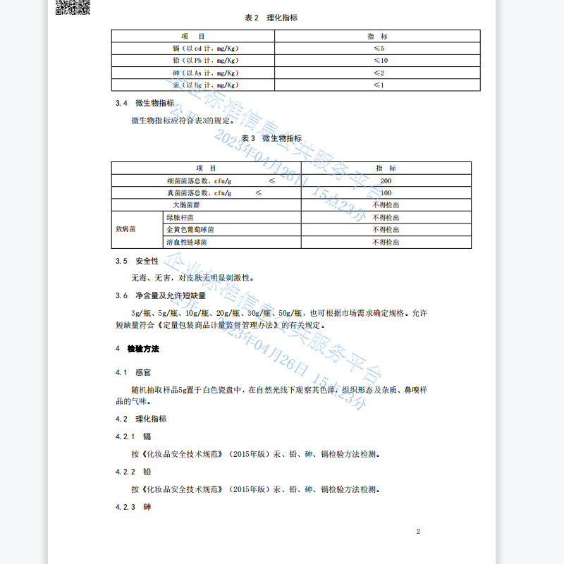 承和堂草本精华足浴液 一盒30袋 每袋10ml植物原液 免蒸煮直接泡,淘宝优惠券,粉丝福利购,淘宝优惠卷
